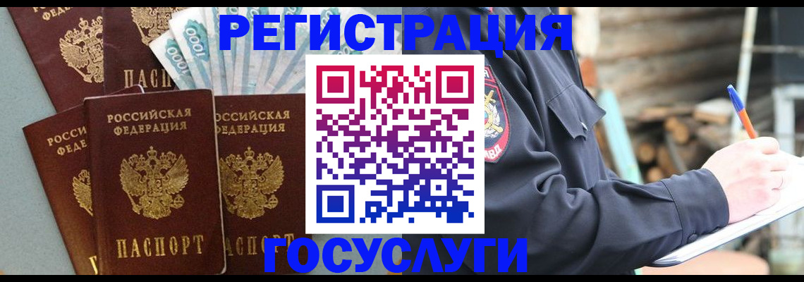 временная прописка в Мордовии