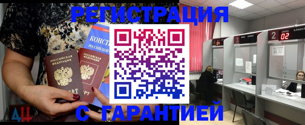 где прописаться в Мордовии