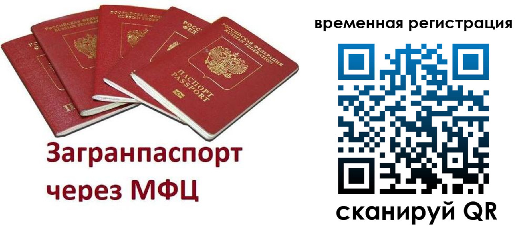 прописка для кредита в Мордовии