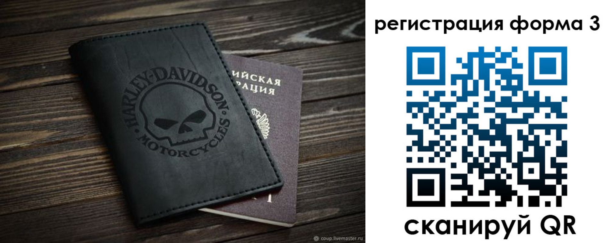 временная регистрация собственник в Мордовии