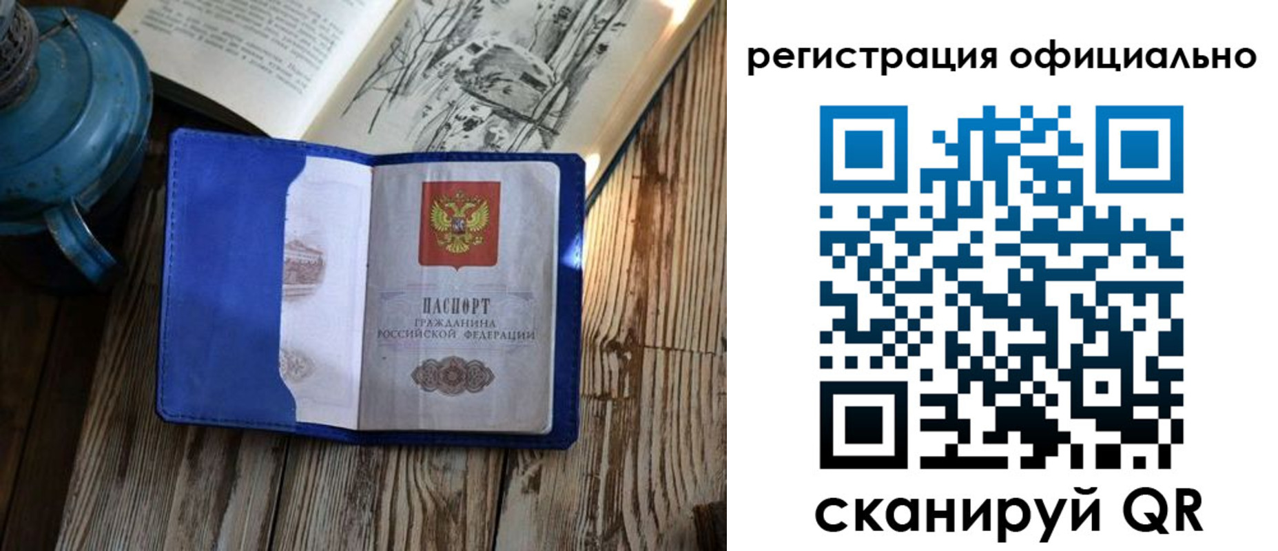 прописка законно в Мордовии