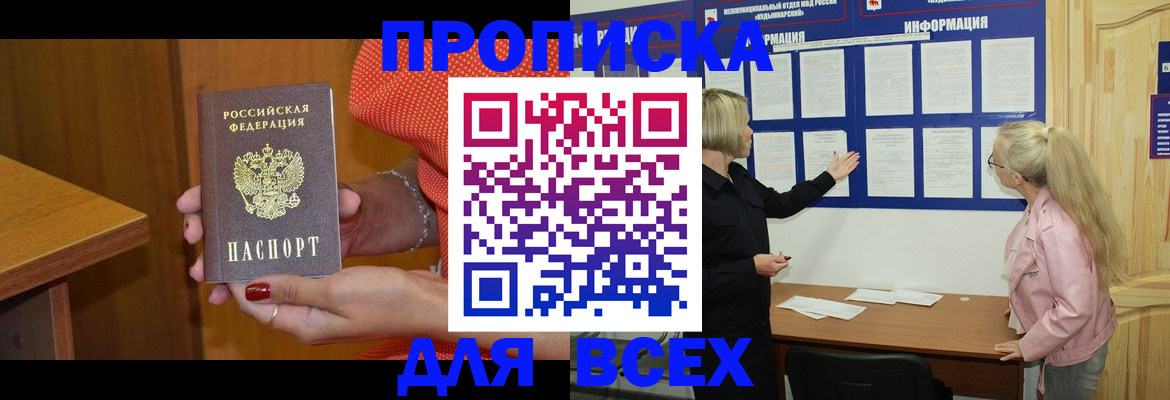 временная регистрация законно в Мордовии