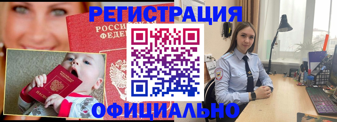 прописка регистрация в Мордовии