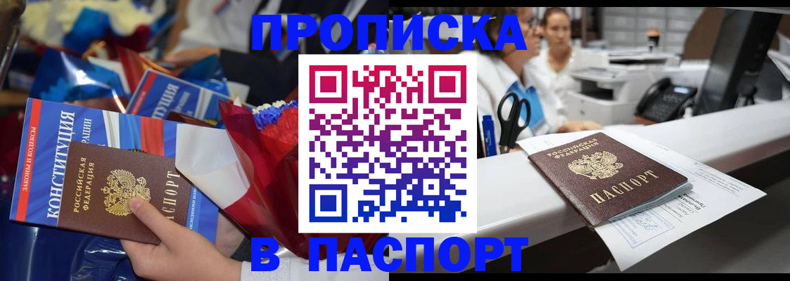 прописка для военкомата в Мордовии