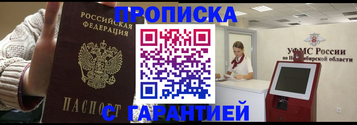 временная регистрация для школы в Мордовии
