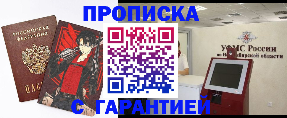 временная регистрация для школы в Мордовии