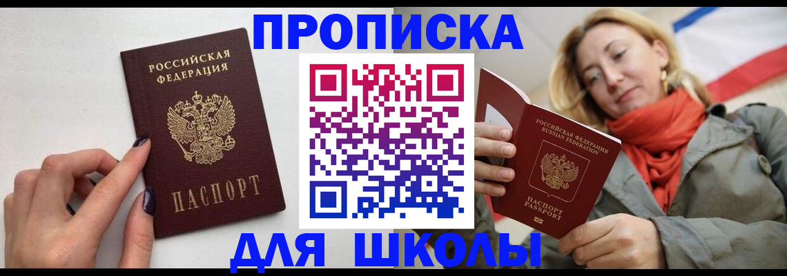 прописка гарантия в Мордовии
