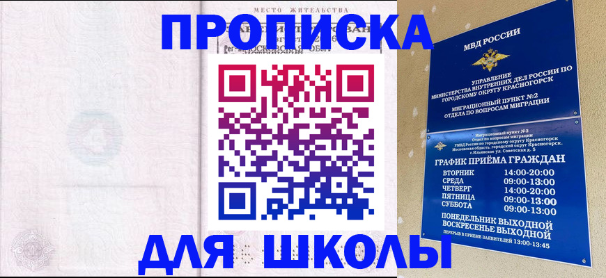 временная регистрация госуслуги в Мордовии