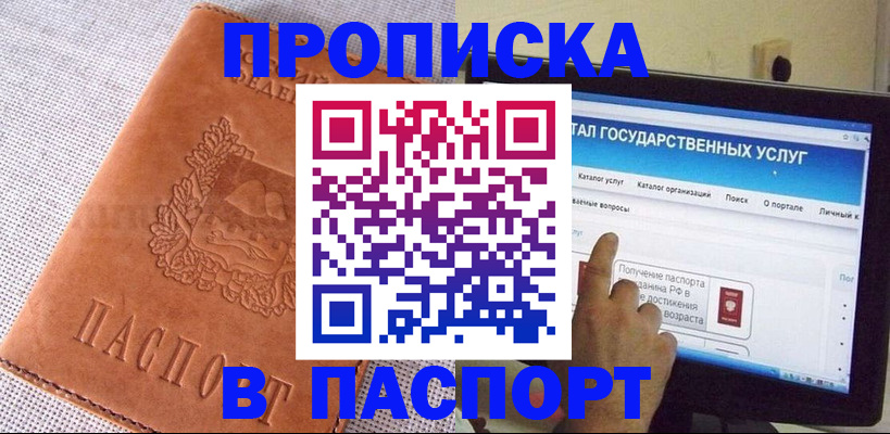 прописка для кредита в Мордовии