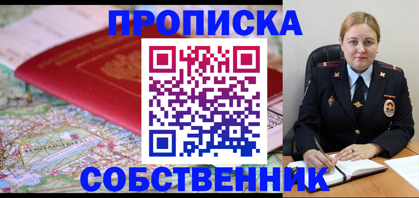 временная регистрация гарантия в Мордовии