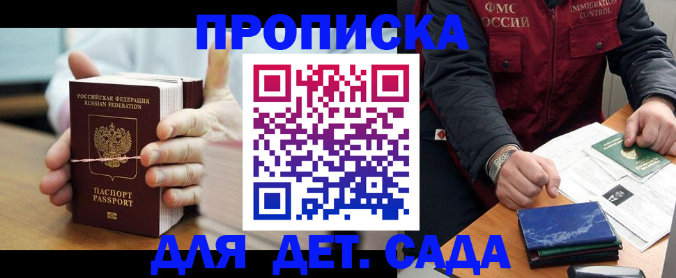 миграционный учет в Мордовии