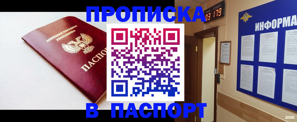 прописка от собственника в Мордовии
