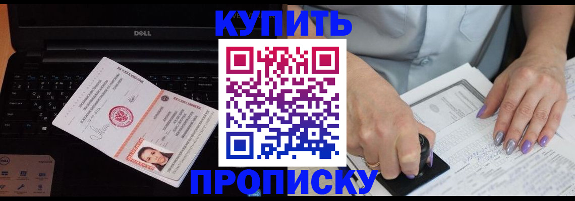 временная прописка в Мордовии