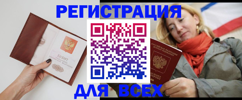 прописка от собственника в Мордовии