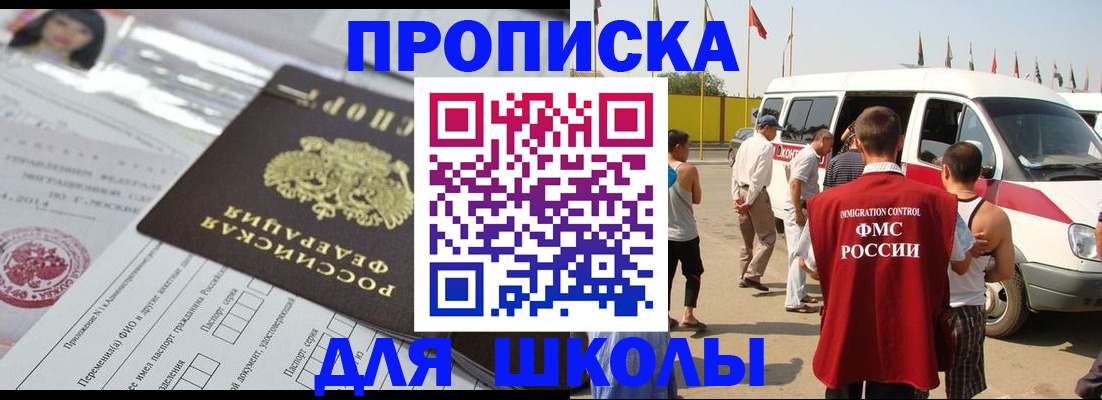 прописка поиск в Мордовии