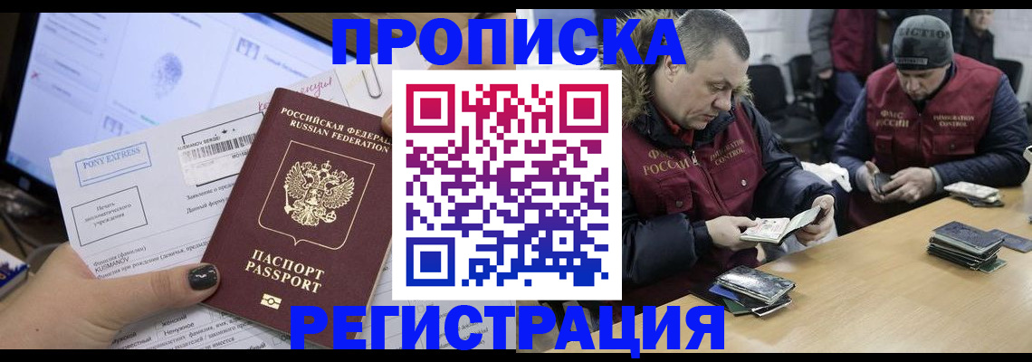 временная регистрация для всех в Мордовии